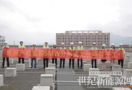 惠州市产投集团首座光伏电站开工