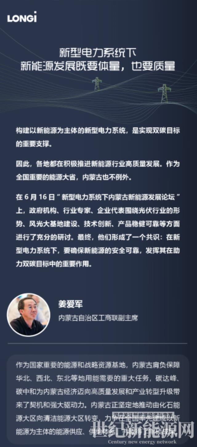 风光大基地：提高清洁能源供给能力的主要途径