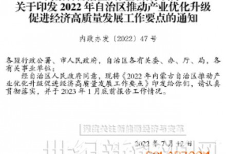 内蒙古:新增新能源装机20GW ,重点实施50个光伏装备制造项目