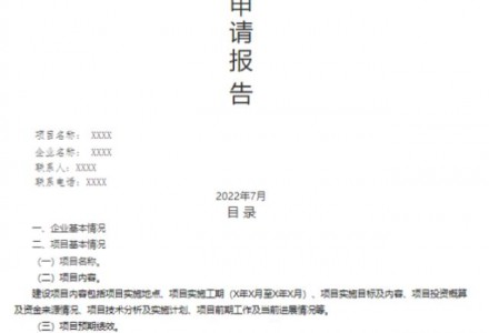 光伏、储能一次性补贴2.9元/W、1.3元/Wh 重庆市铜梁区光储一体化示范项目开启申报