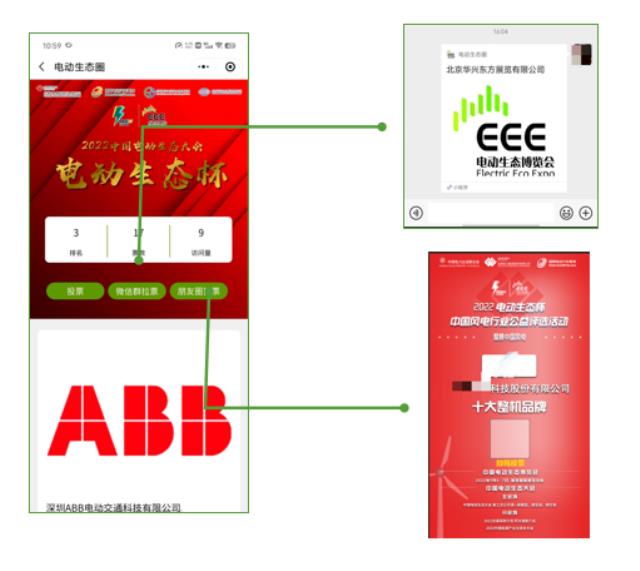 龙源携手国网主办2022电动生态杯，评选正式启动！