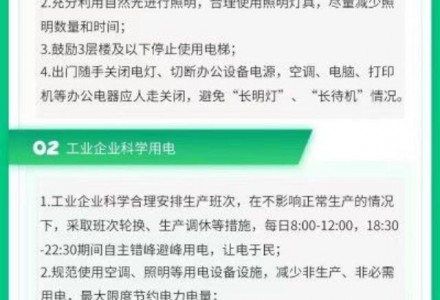 宁夏发布“节约用电倡议书”：鼓励安装分布式光伏