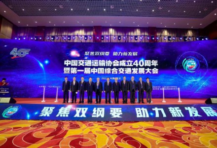 联合发起成立交通新能源研发中心，隆基绿能助力交通新能源融合发展