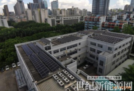 广东中山市税务局96KW光伏发电项目正式并网发电助力“碳中和”