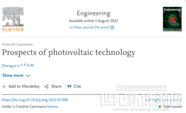 中国工程院院刊《Engineering》发表隆基李振国英文论文《光伏技术展望》