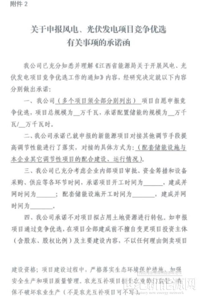 江西启动风光优选：火电改造及分布式项目纳入保障并网 严禁产业配套