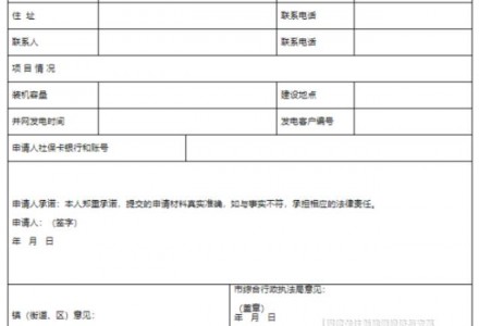 浙江永康：公共机构屋顶光伏由国资公司主导开发、2024年100%安装