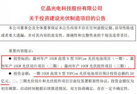 投资100亿+！老牌光伏企业发起绝地大反击？