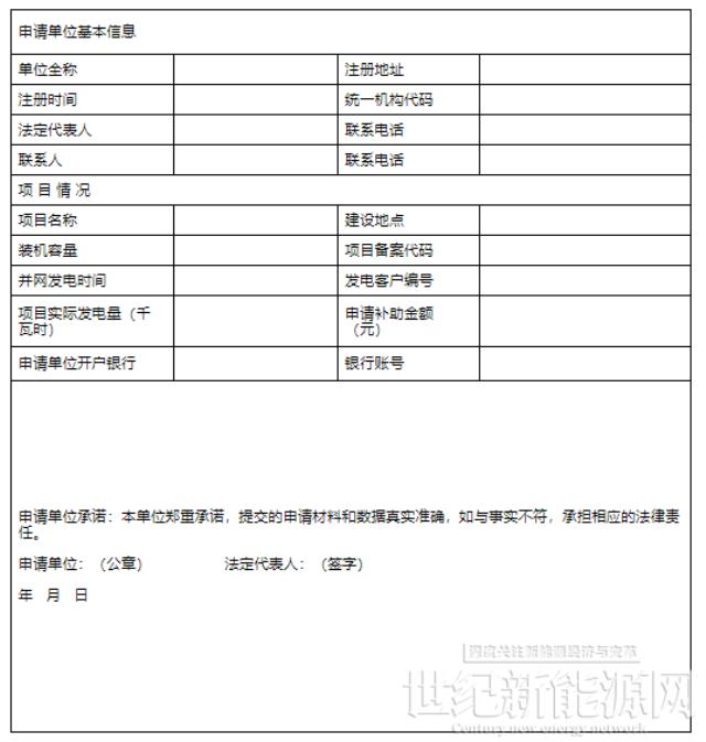 浙江永康：公共机构屋顶光伏由国资公司主导开发、2024年100%安装