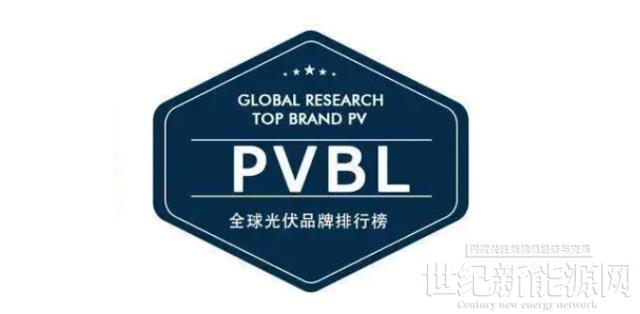 天合智慧申报PVBL2021最具成长力品牌奖、PVBL2021最佳零碳案例奖