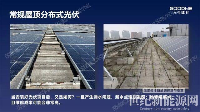 重新定义“轻质”，解决屋面防水和载荷不足问题