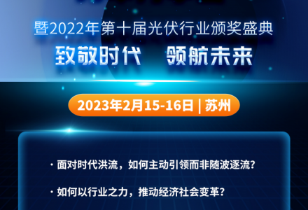 光能杯评选告诉你：有影响力的智造企业有哪些？