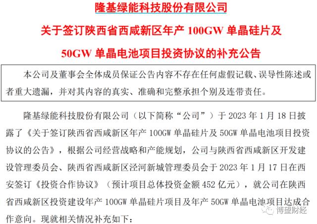 光伏概念火遍A股，跨界押宝是“玩票”还是“布局”？