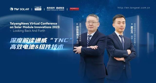 技术创新引领光伏行业“加速跑”，全面奔向N时代！