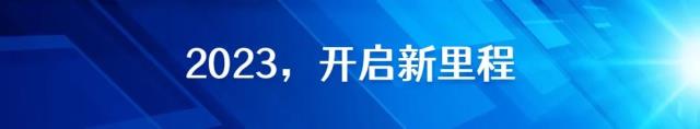 晶心聚力 澳赢未来——2023年晶澳科技经销商峰会暨2022年表彰大会圆满召开