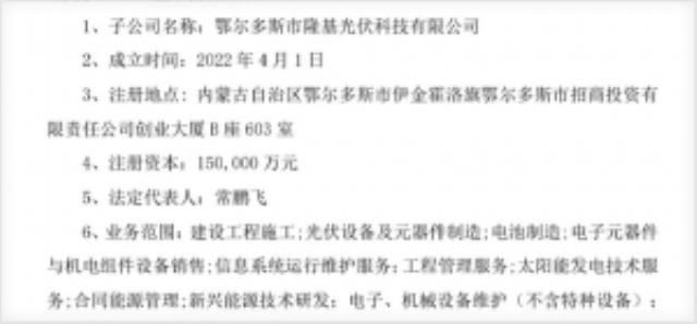隆基美国设厂!5GW组件厂将落户俄亥俄州