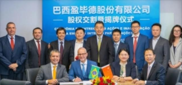 中国电建巴西344MW光伏项目完成股权交割!