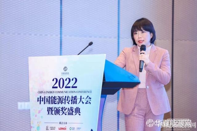 2022中国能源传播大会成功举办（附获奖名单）