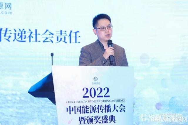 2022中国能源传播大会成功举办（附获奖名单）