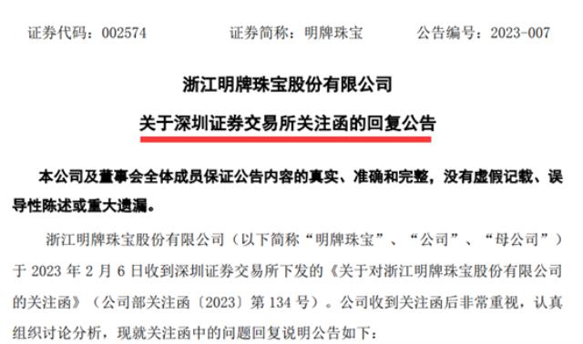 100亿跨界遭质疑!“追光者”三次延期后终回复!