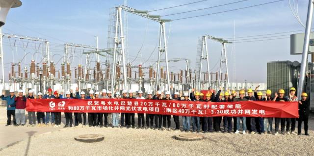 粤水电产业援助南疆第10个光伏项目成功并网