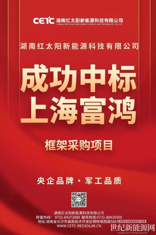 连中两标！红太阳公司成功中标国电投集团、上海富鸿集采项目！