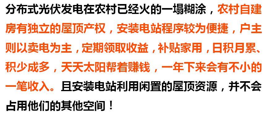 光伏发电是坑，还是利国利民的好项目 不妨点开一看究竟