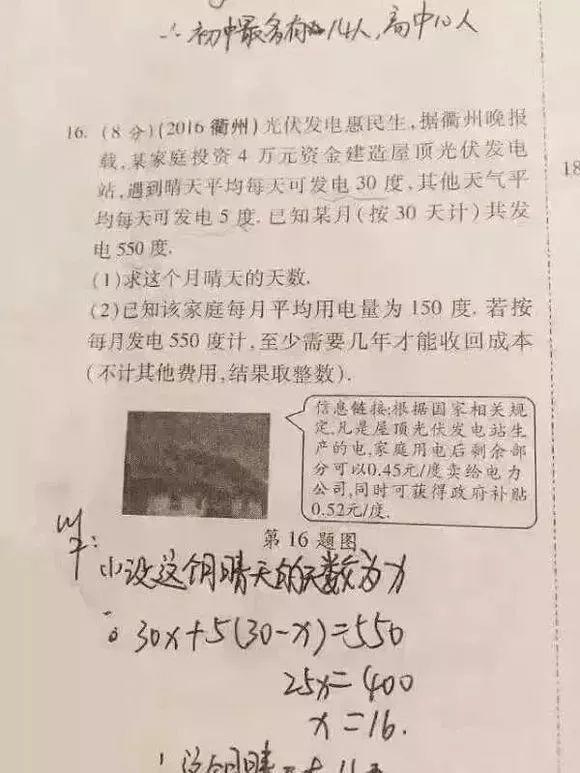 光伏被写进了教科书！国家为何要大力推行光伏发电？