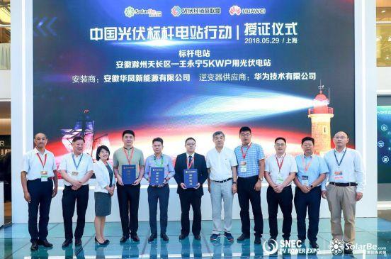 中国光伏标杆电站行动:咱老百姓自己的电站对标样板 中国光伏标杆电站行动:咱老百姓自己的电站对标样板