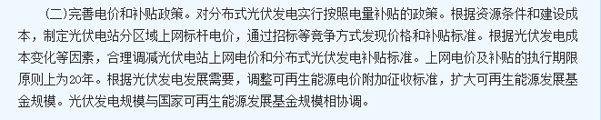 这就是我一直向你推荐装“光伏电站”的原因 ！