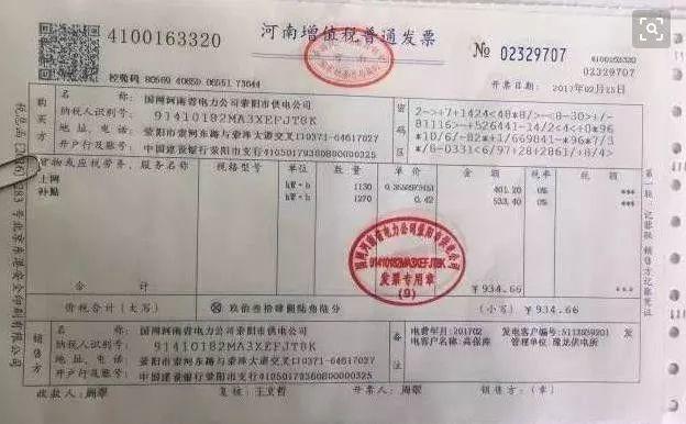 这就是我一直向你推荐装“光伏电站”的原因 ！