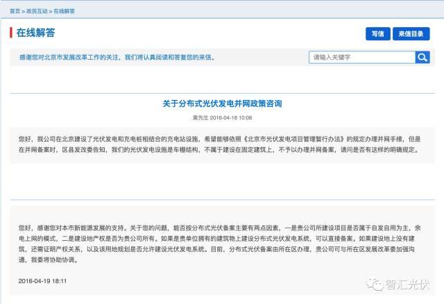 无产权证的光伏车棚将无法备案、无法获得补贴！