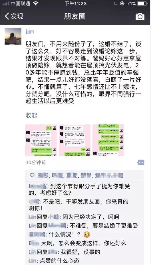 同样都是90后 不懂光伏的错过了几十万！