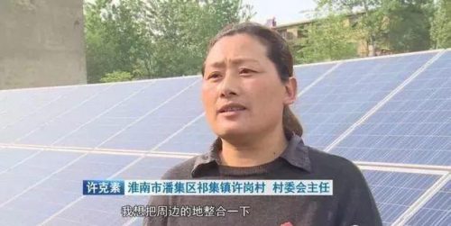 【权威报道】村主任带领村民建光伏增收10万元,表示还要再扩建!