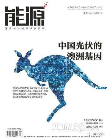 光伏产业十年风云：技术进步与产业发展、政策扶持与补贴变化、媒体兴起、光伏资本市场繁荣！