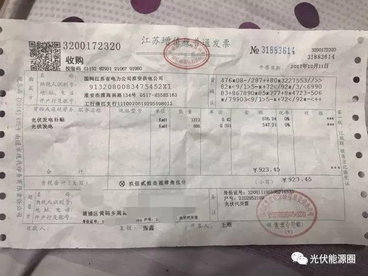 没有退休养老金不要紧，咱家有光伏就够啦！