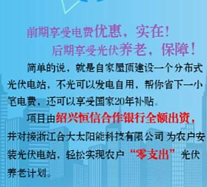 最新最全 | 全国18省市、98家银行光伏贷（助你赚取阳光收益）