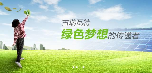 如何加盟成为这十七家光伏企业代理商？