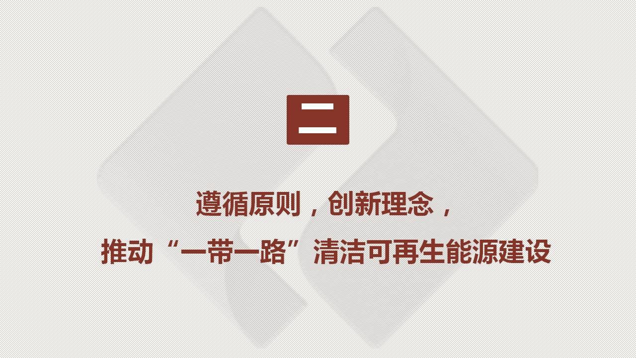 重磅 | 中国电建董事长晏志勇当选“2017中国能源年度人物”！