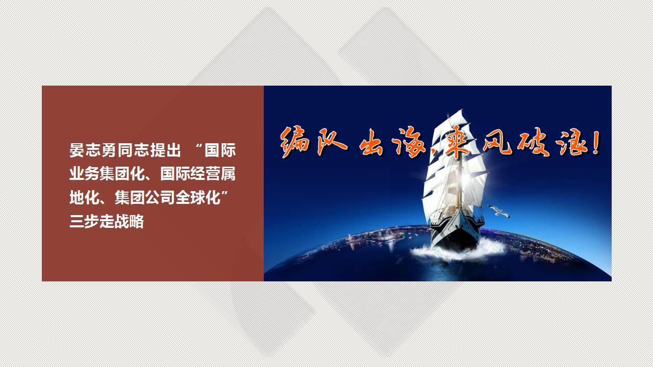 重磅 | 中国电建董事长晏志勇当选“2017中国能源年度人物”！