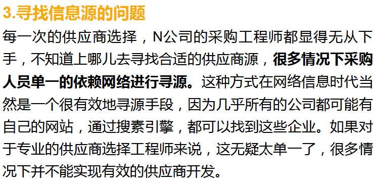 分布式光伏企业如何玩转“供应商选择”