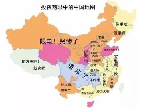 投资商眼中的中国地图：广东竟是光伏电站投资最佳区域