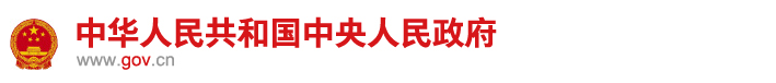 史上最完整的招标投标流程和步骤、2017招投标新政，堪称必备工具书！