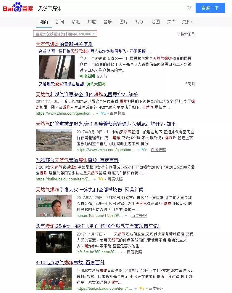 煤改气宣告失败，安装光伏取暖才是正确方式！