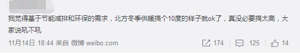 煤改气宣告失败，安装光伏取暖才是正确方式！