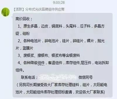 你买到了便宜的光伏电站？小心是拆下来的翻新货！