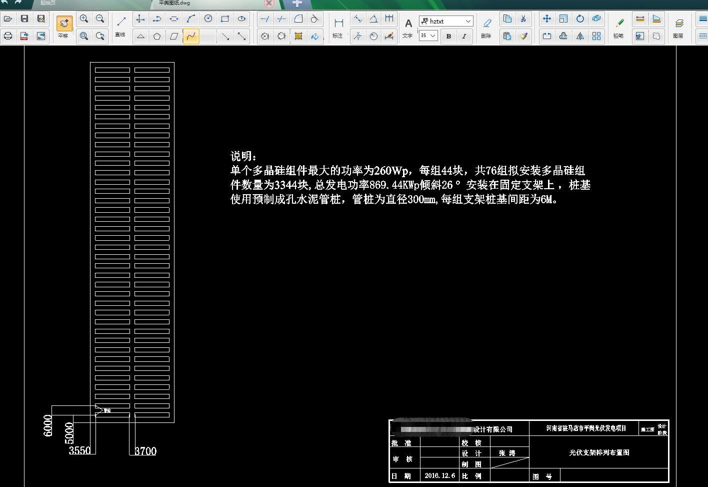 [光伏电站图纸] 0.8MW光伏发电设计图纸（CAD）