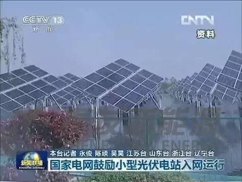 定了！十六部委重磅发文 光伏要撑起强国梦！