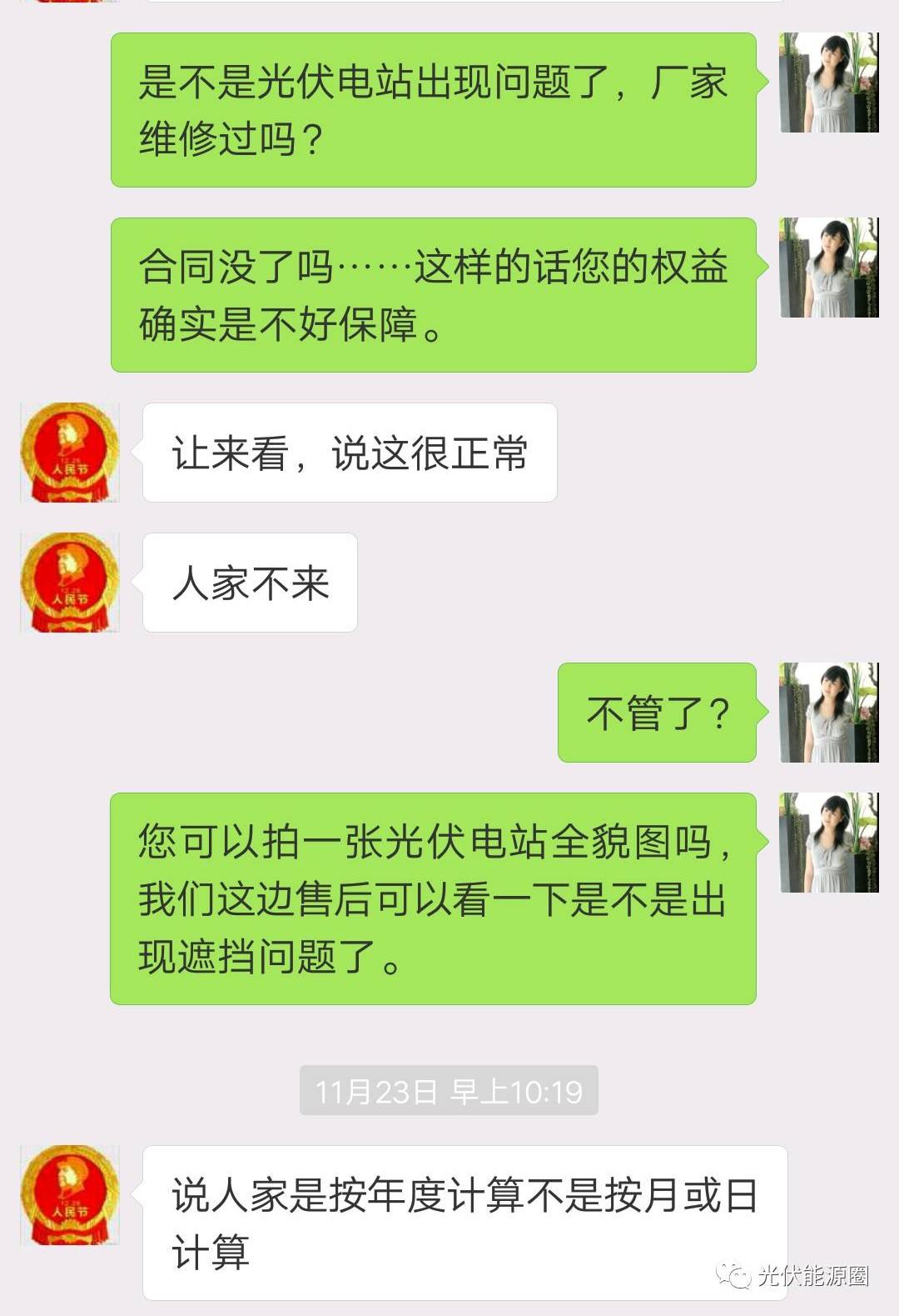 警惕！三万八加盟做光伏，已有人被骗，当心“一锤子”买卖！