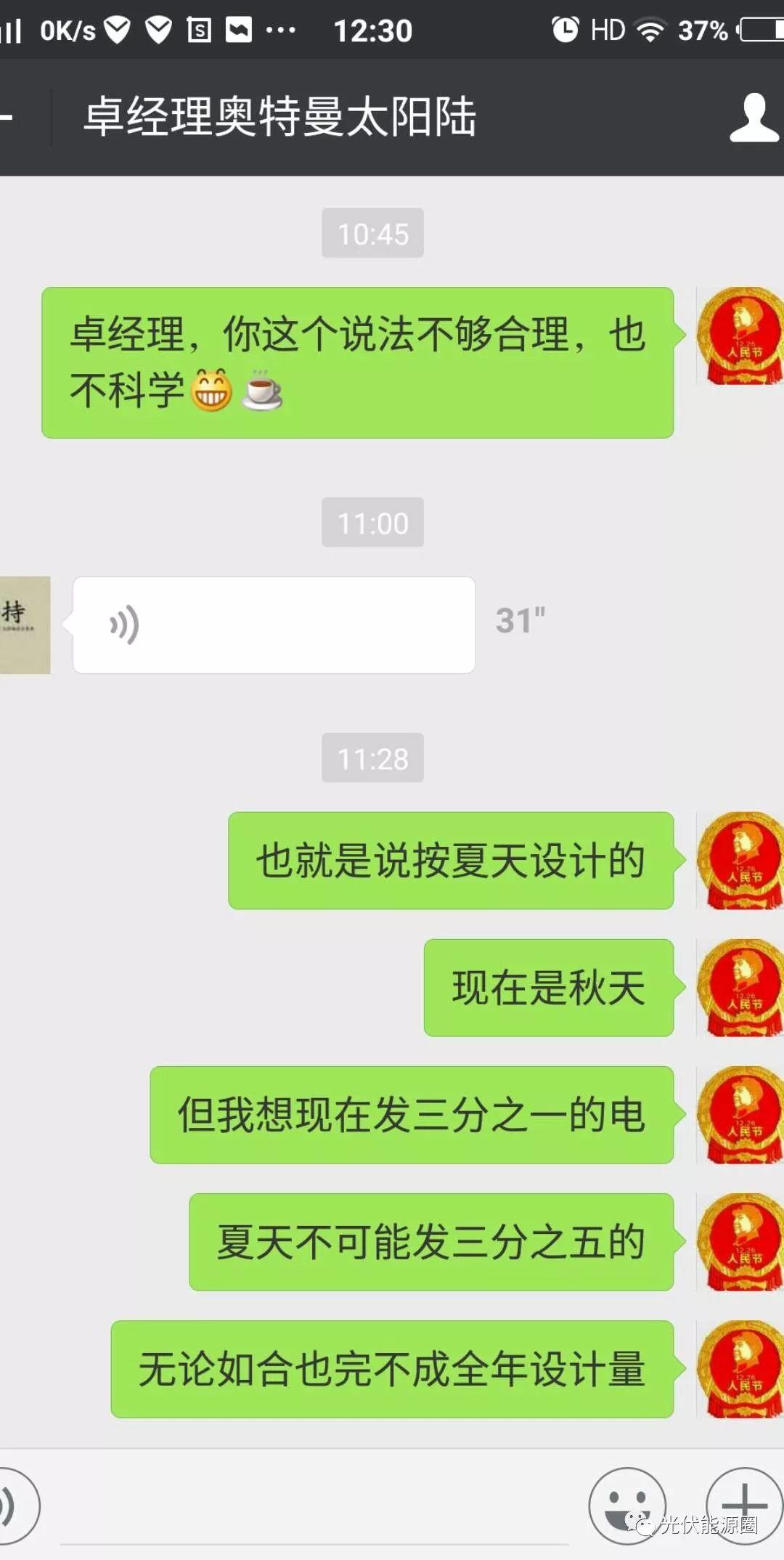 警惕！三万八加盟做光伏，已有人被骗，当心“一锤子”买卖！